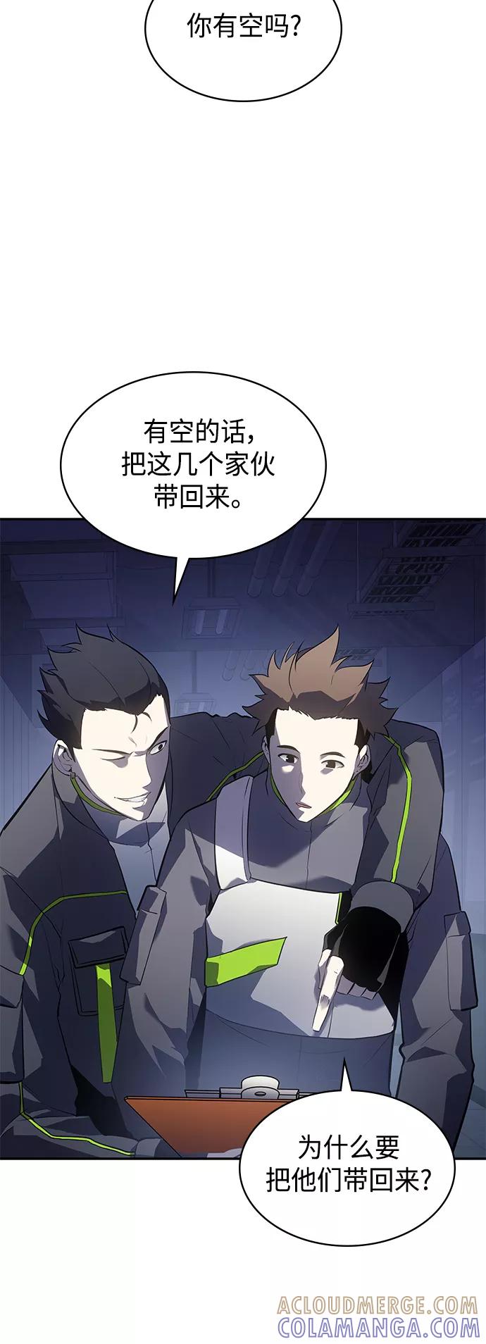 《7FATES： CHAKHO》第11集 第16页