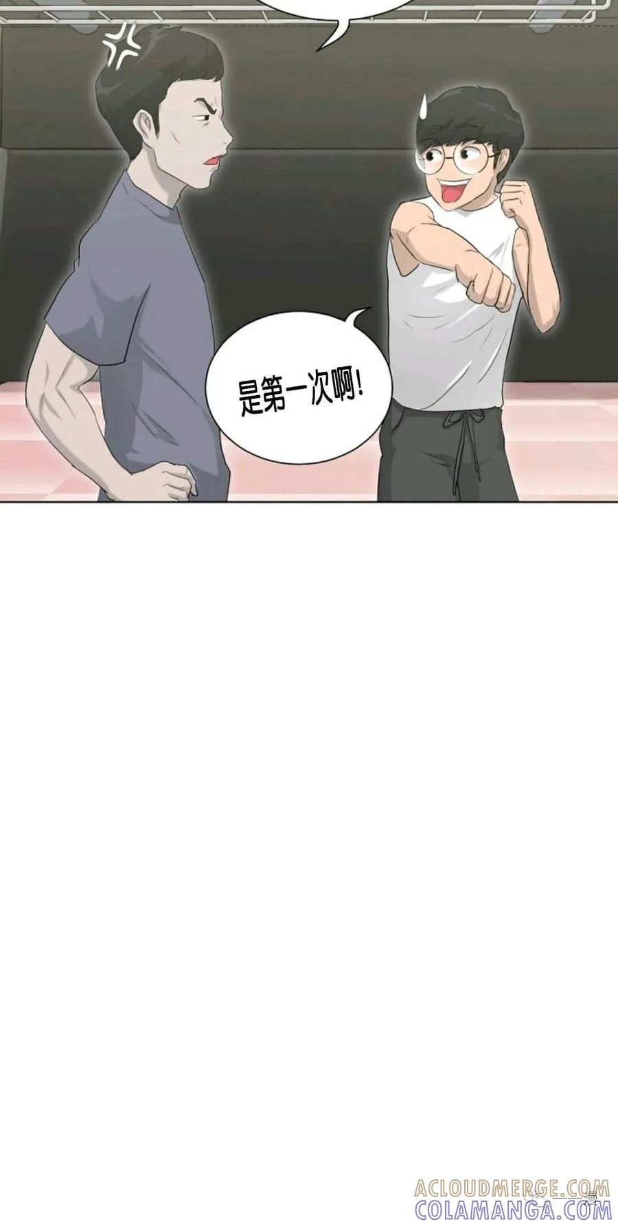 《触发人生》第12话 第22页