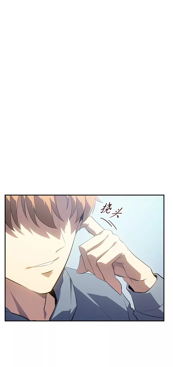 《7FATES： CHAKHO》第11集 第21页