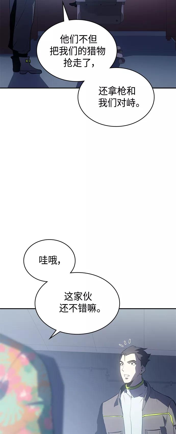 《7FATES： CHAKHO》第11集 第3页