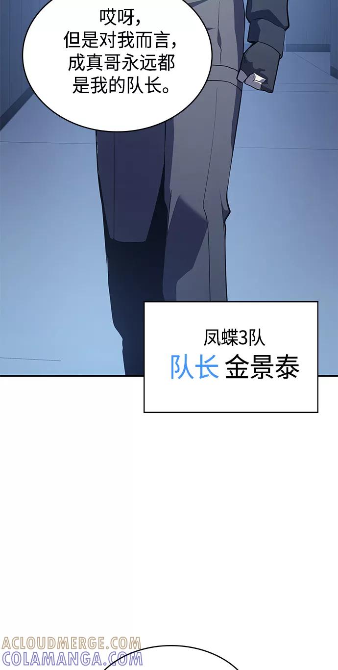 《7FATES： CHAKHO》第11集 第13页