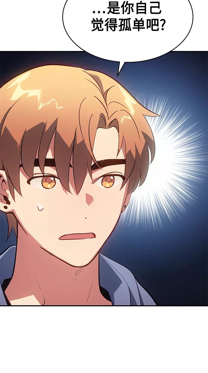 《7FATES： CHAKHO》第11集 第29页
