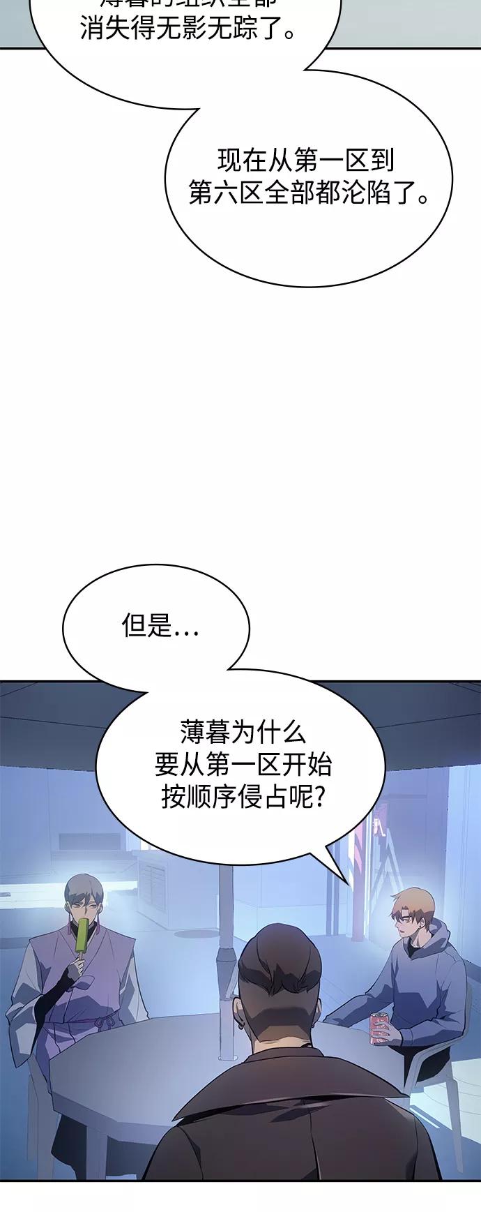 《7FATES： CHAKHO》第11集 第33页