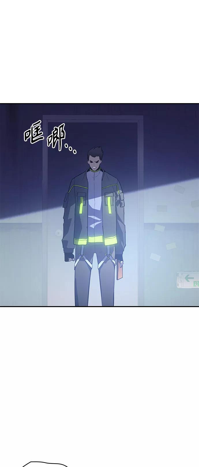 《7FATES： CHAKHO》第11集 第8页