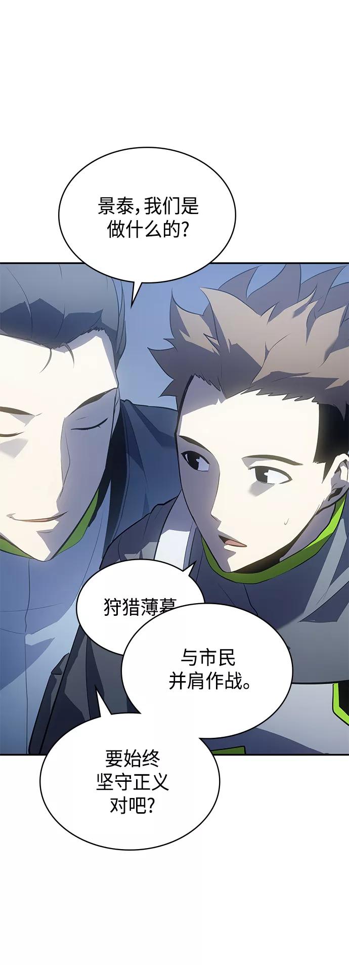 《7FATES： CHAKHO》第11集 第17页