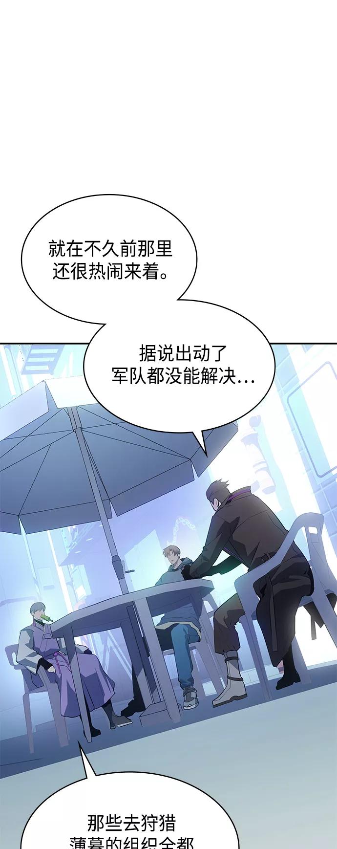 《7FATES： CHAKHO》第11集 第32页