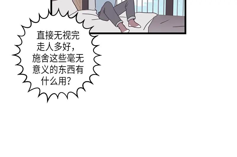 《取向的发现》第122话 第38页