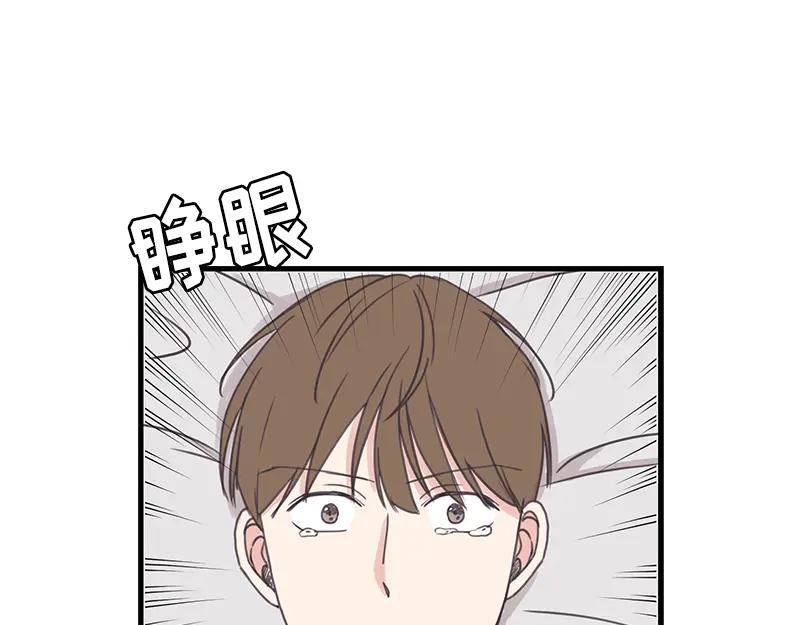 《取向的发现》第122话 第15页