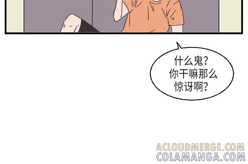 《取向的发现》第122话 第28页