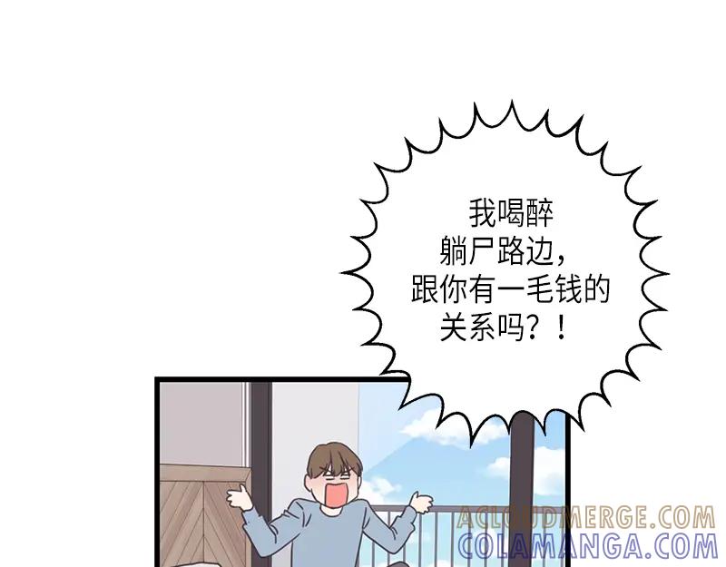 《取向的发现》第122话 第37页
