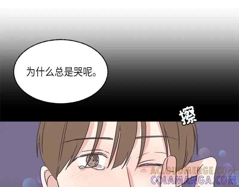 《取向的发现》第122话 第31页