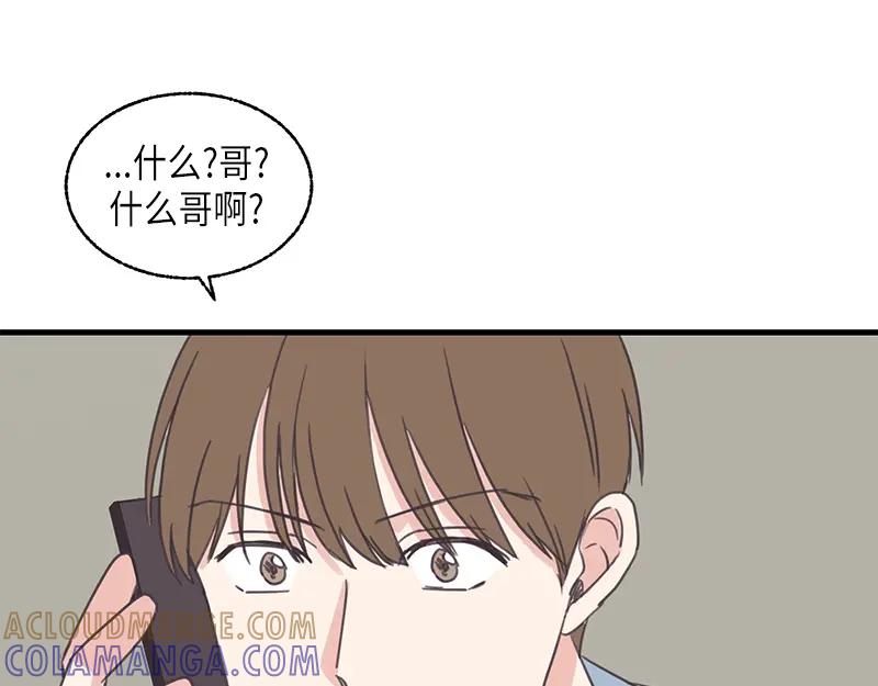 《取向的发现》第122话 第25页