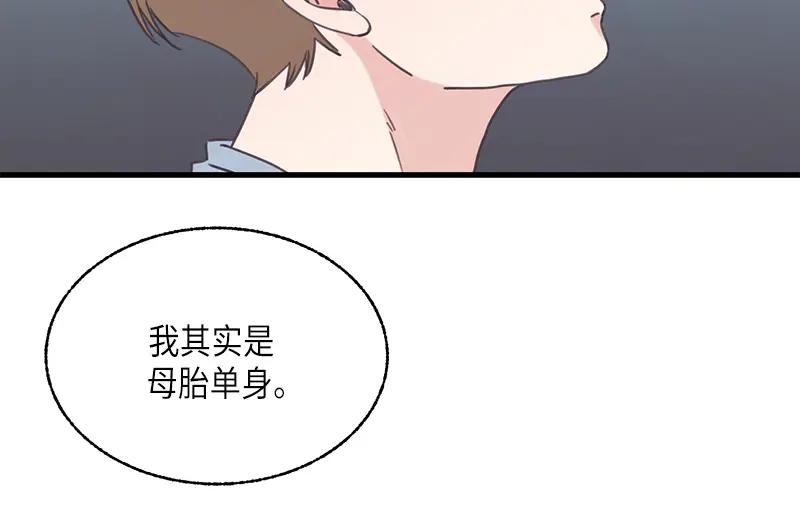 《取向的发现》第122话 第6页