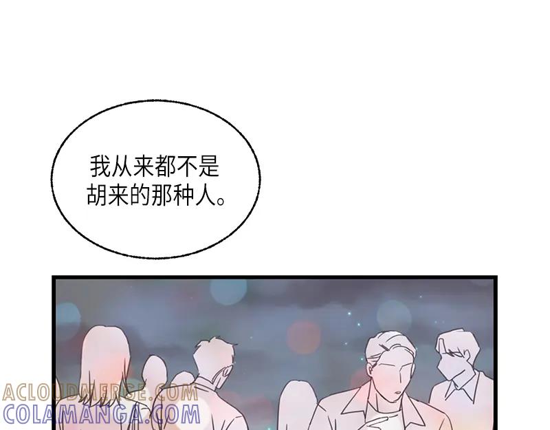 《取向的发现》第122话 第7页
