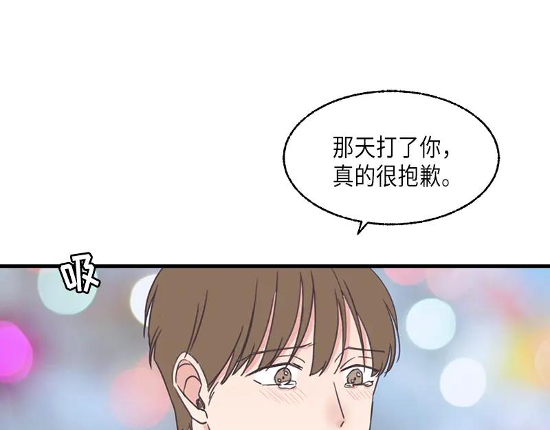《取向的发现》第122话 第9页