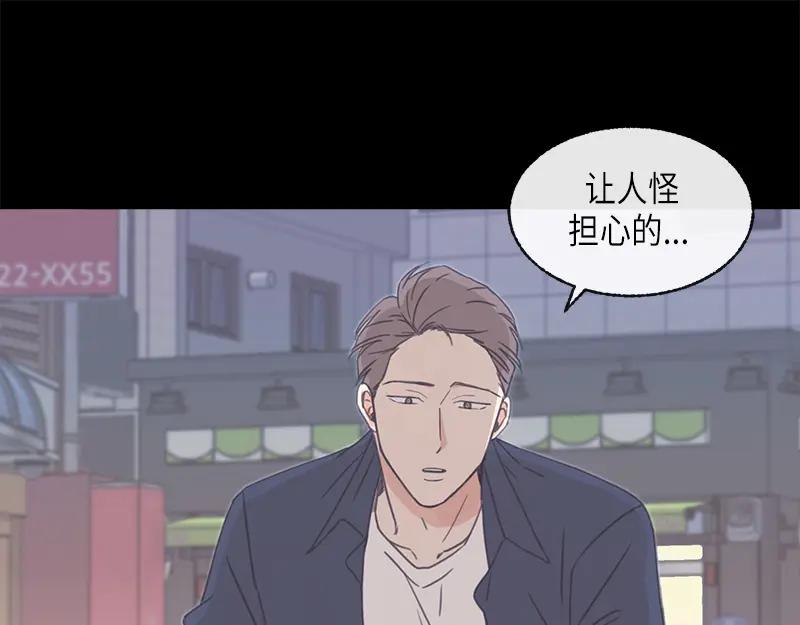 《取向的发现》第122话 第33页