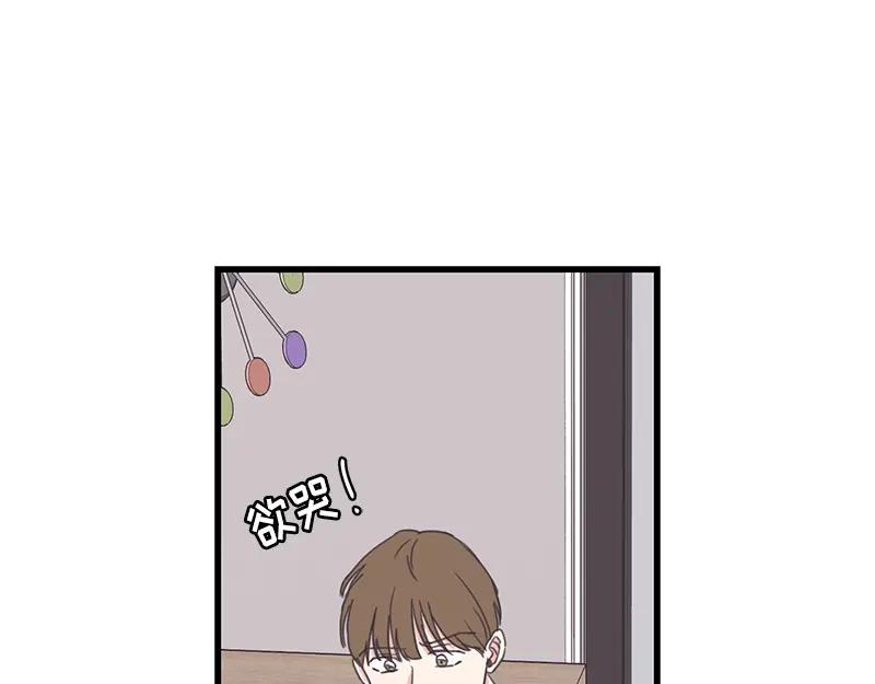 《取向的发现》第122话 第35页