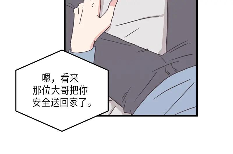 《取向的发现》第122话 第24页