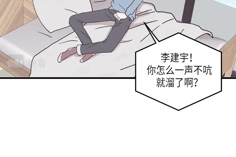 《取向的发现》第122话 第20页