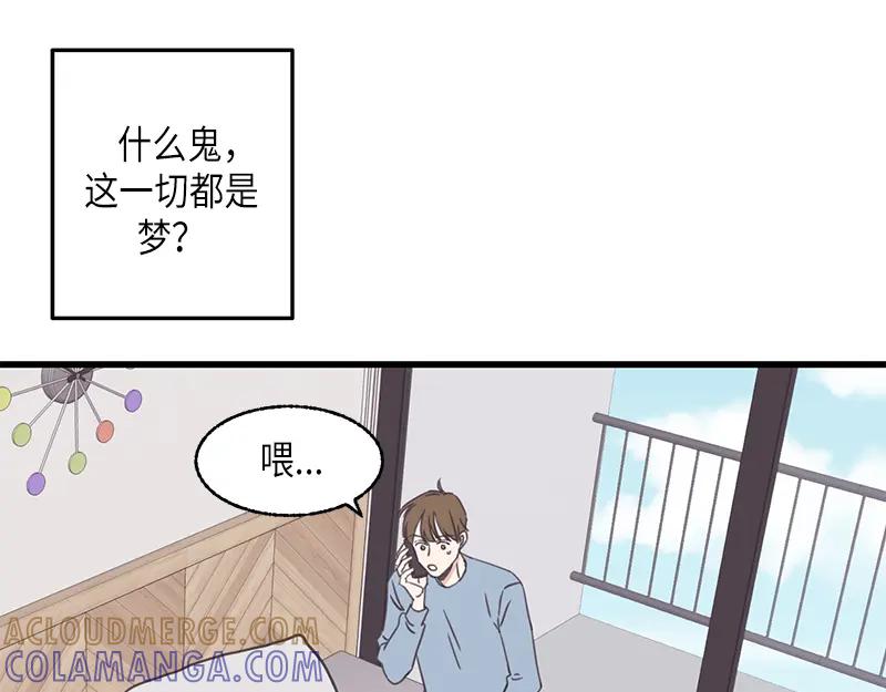 《取向的发现》第122话 第19页