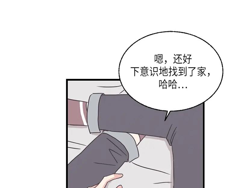 《取向的发现》第122话 第23页