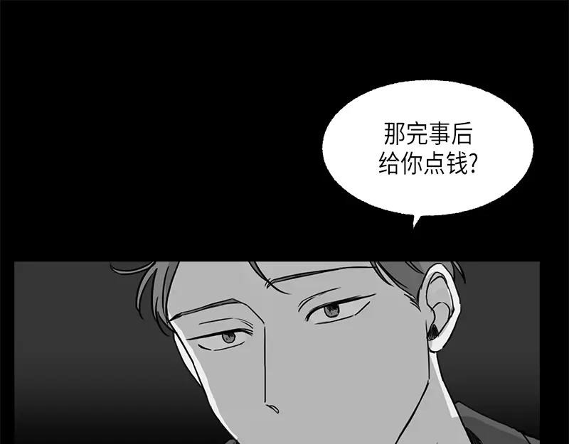 《取向的发现》第122话 第39页