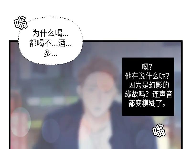 《取向的发现》第122话 第3页