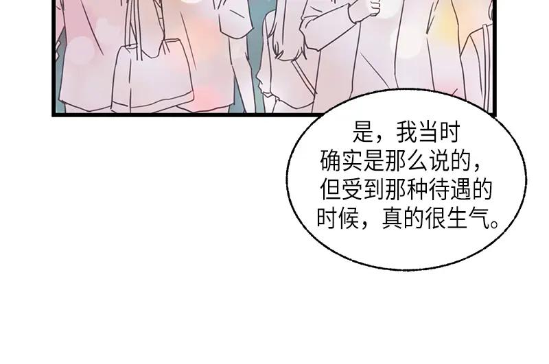 《取向的发现》第122话 第8页