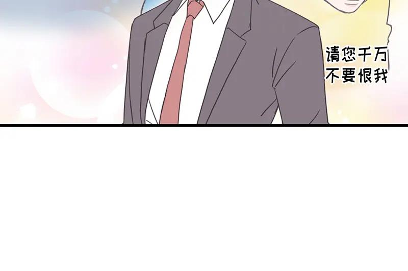 《取向的发现》第122话 第50页