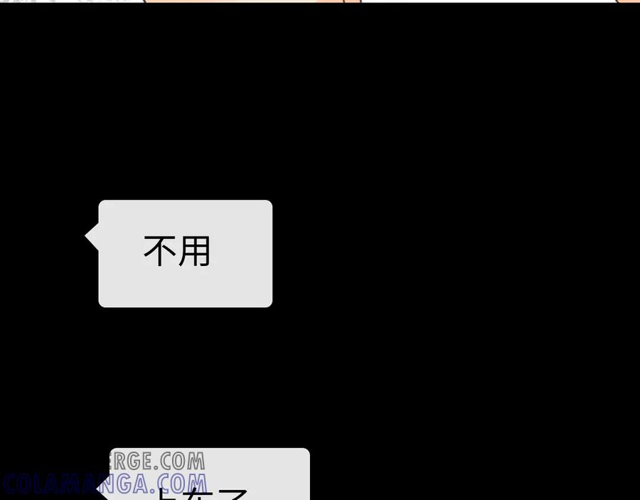 难哄 122 争执 第73页