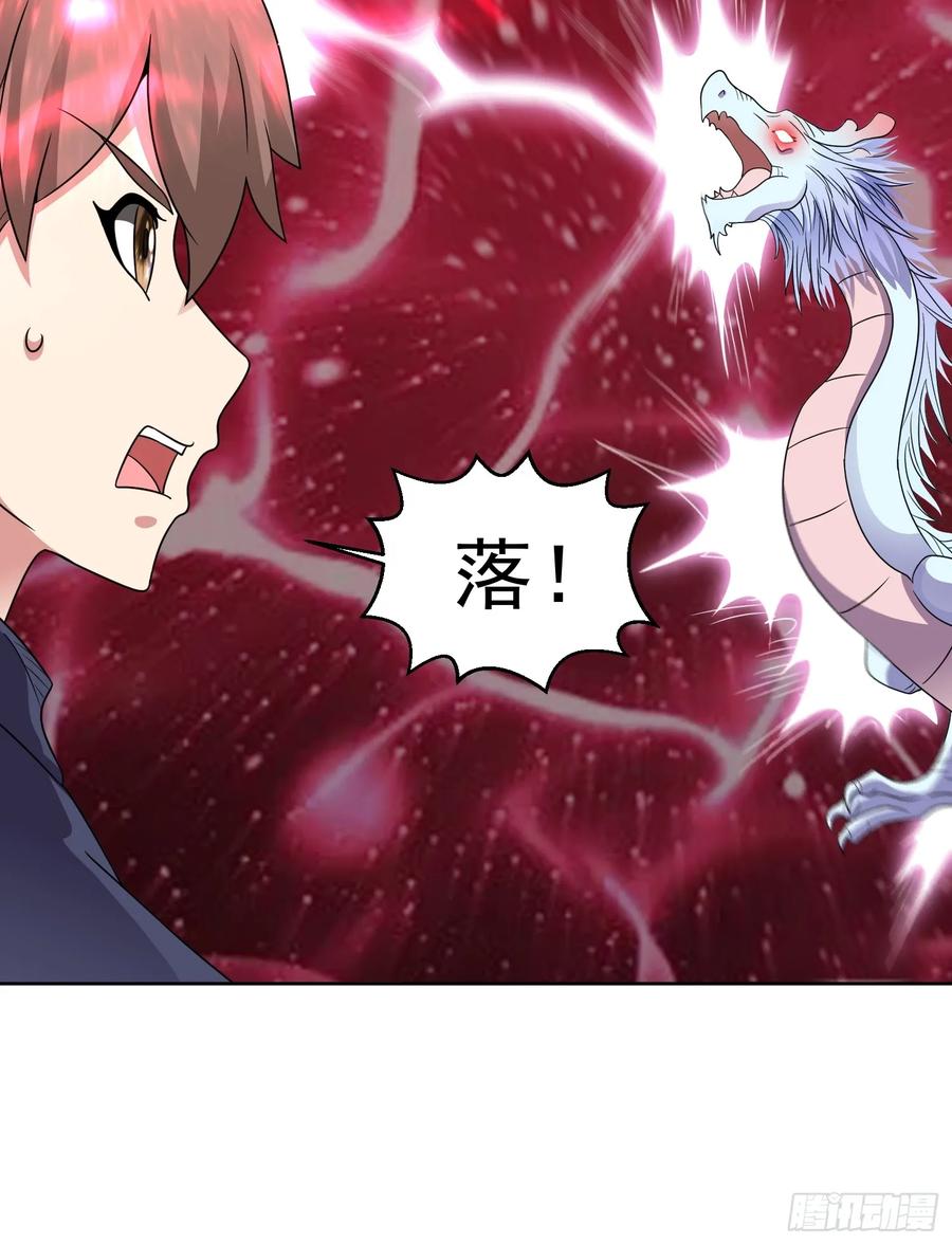 《御神重生》第134话 克隆凶兽 第30页