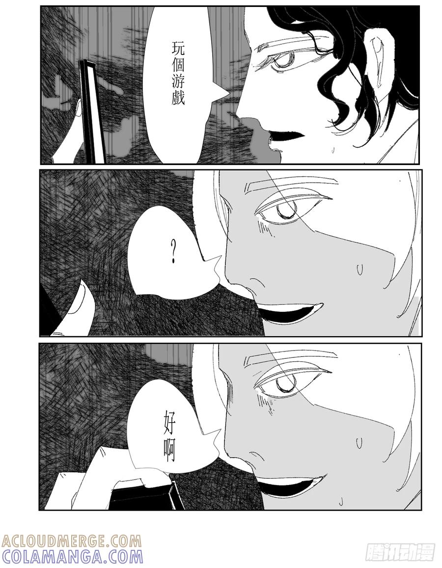 《星潮愚夢》朋友 第12页