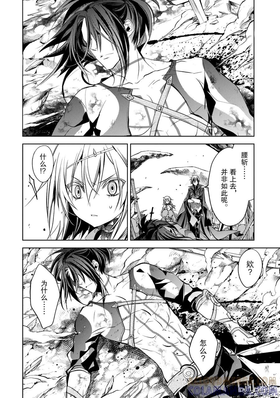 《歼灭魔导的最强贤者 无才的贤者，穷极魔导登峰造极》4-2 最强贤者，珍视同伴 第7页