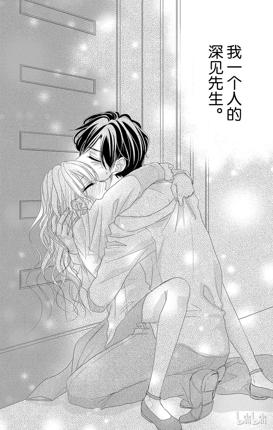 《Coffee & Vanilla 咖啡和香草》12 甜心和回归 第39页