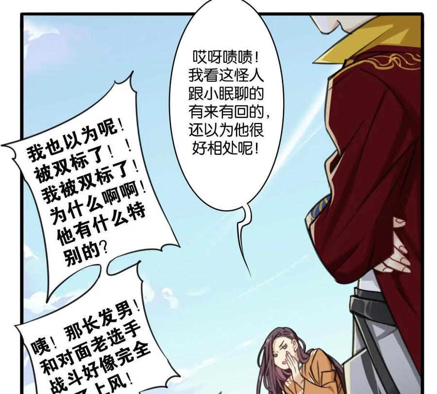 《无罪世界》怒世界④双标 第33页