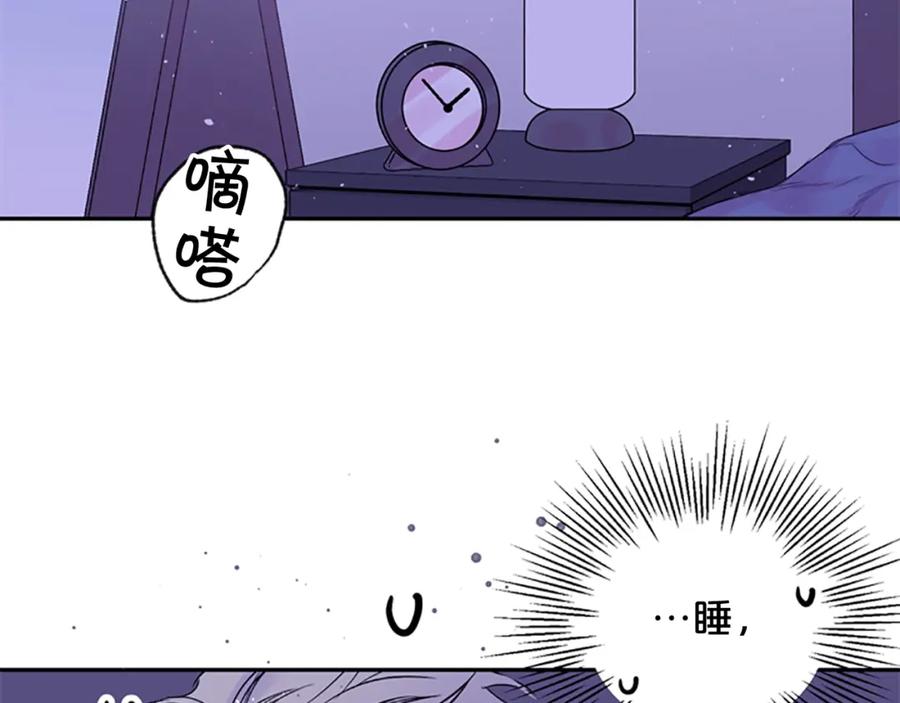 《别离我太近》第14话 最初在意的人 第2页