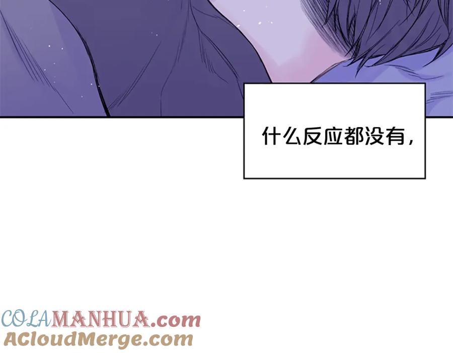 《别离我太近》第14话 最初在意的人 第5页