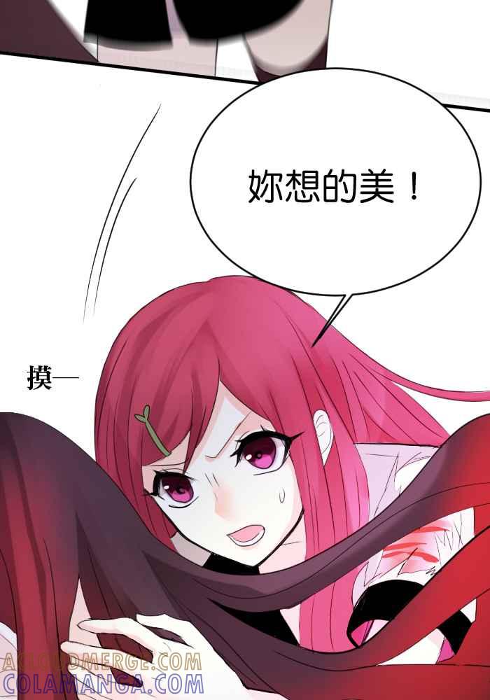《倾恋的蜜封罐》015-- 冲突 (2) 第23页