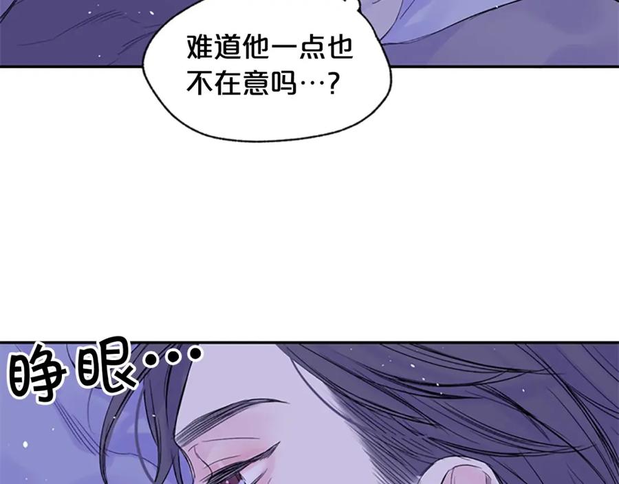 《别离我太近》第14话 最初在意的人 第7页