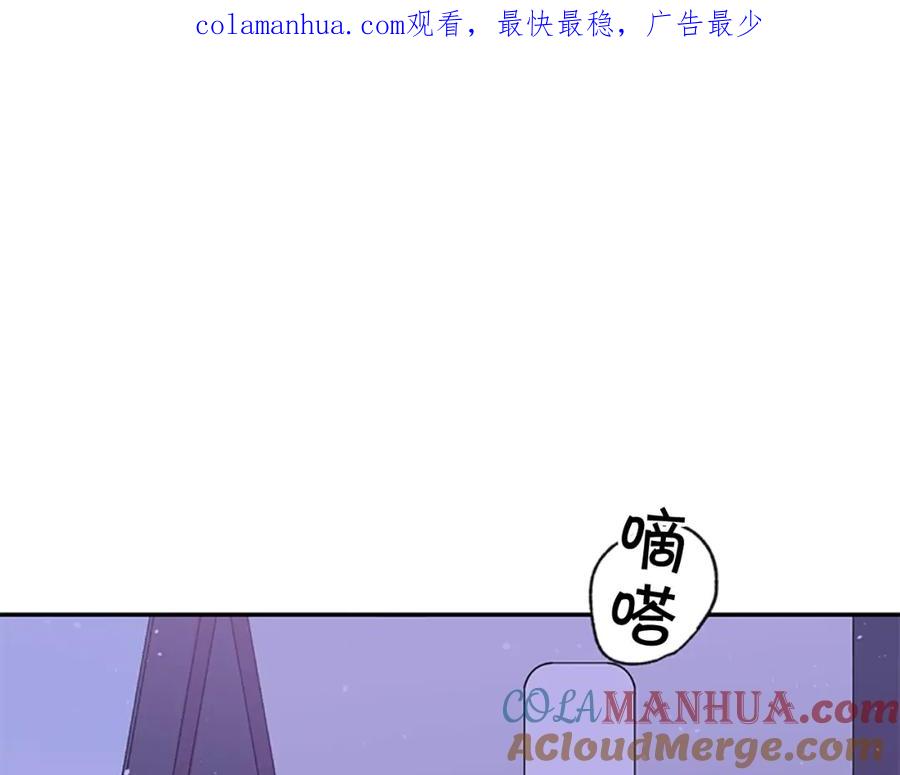 《别离我太近》第14话 最初在意的人 第1页