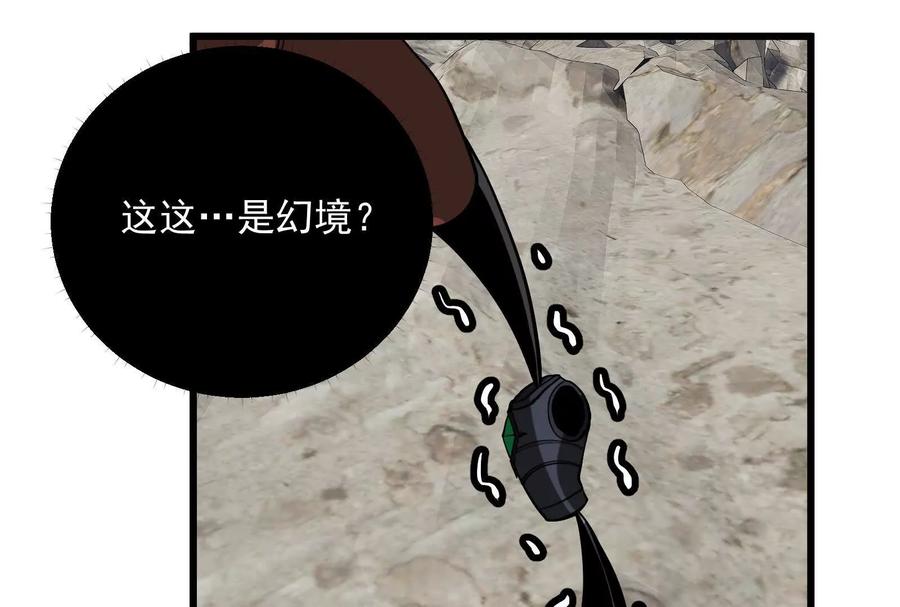 《墟灵》阴阳轮转 第148页