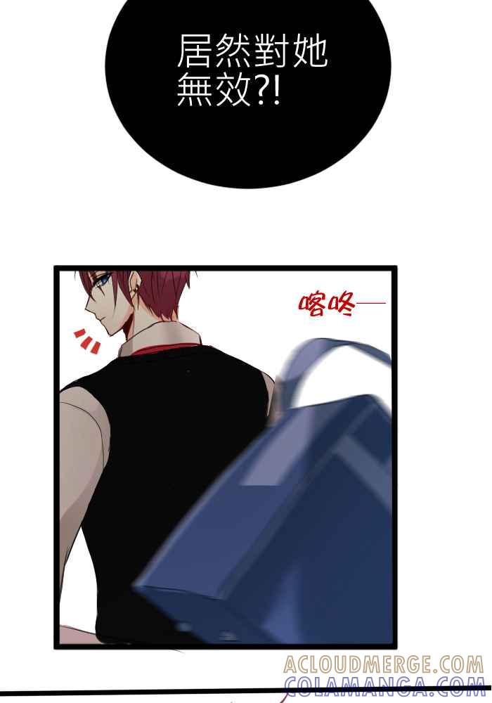 《倾恋的蜜封罐》015-- 冲突 (2) 第27页