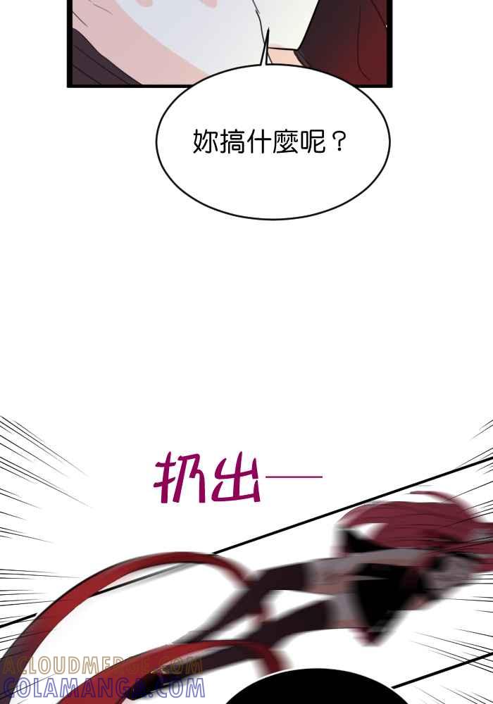 《倾恋的蜜封罐》015-- 冲突 (2) 第25页