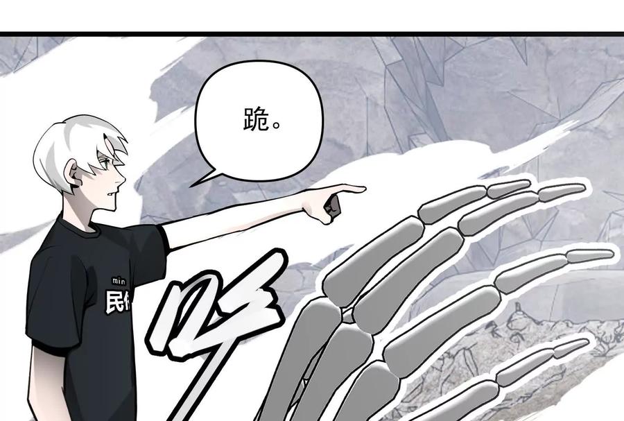 《墟灵》阴阳轮转 第150页