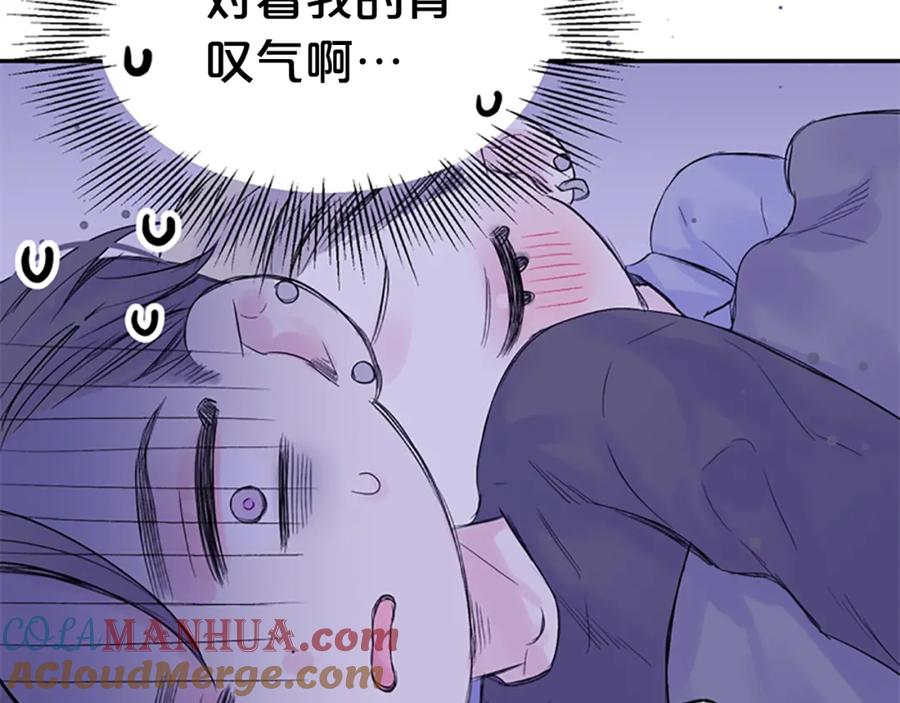 《别离我太近》第14话 最初在意的人 第9页