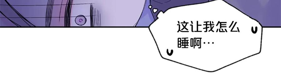 《别离我太近》第14话 最初在意的人 第10页