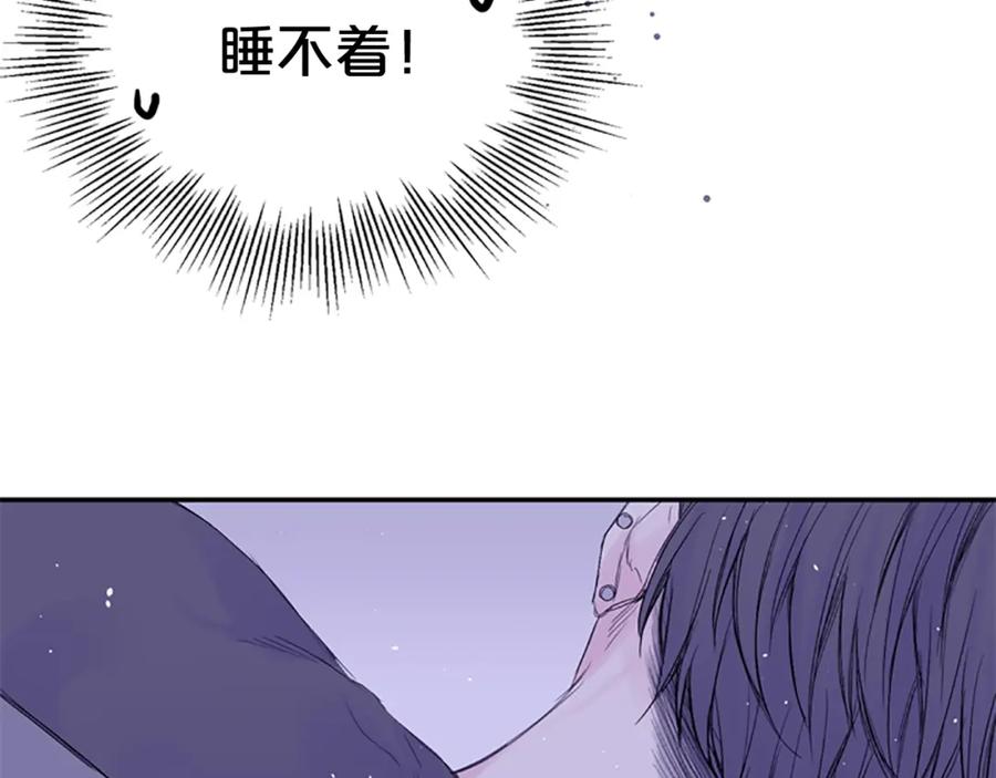 《别离我太近》第14话 最初在意的人 第4页