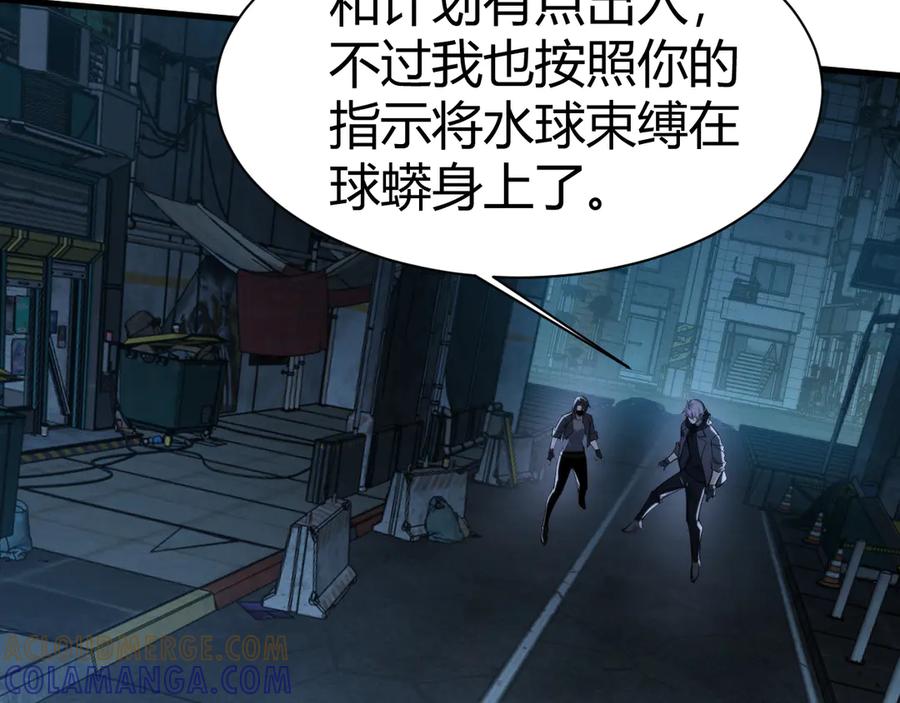 《穿进赛博游戏后干掉BOSS成功上位》016 神血背后的秘密 第5页