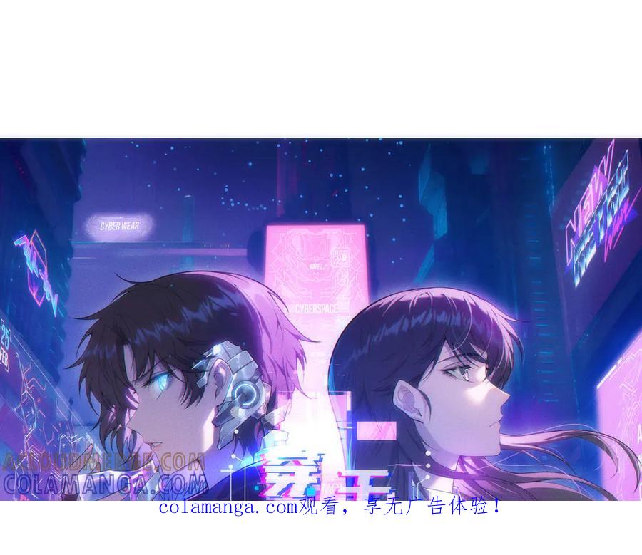 《穿进赛博游戏后干掉BOSS成功上位》016 神血背后的秘密 第1页