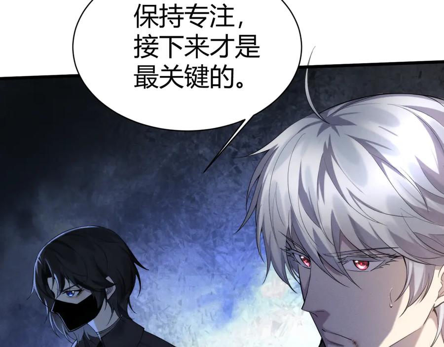 《穿进赛博游戏后干掉BOSS成功上位》016 神血背后的秘密 第8页